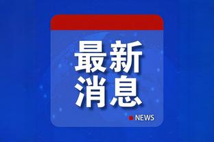 江南体育app下载截图3